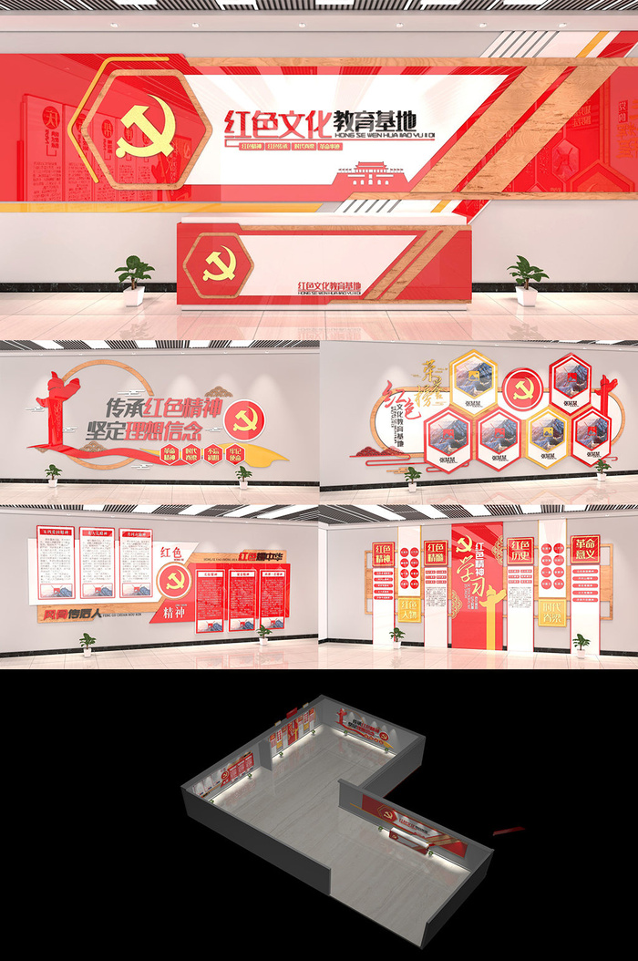 大气红色教育革命精神文化展馆展厅文化墙