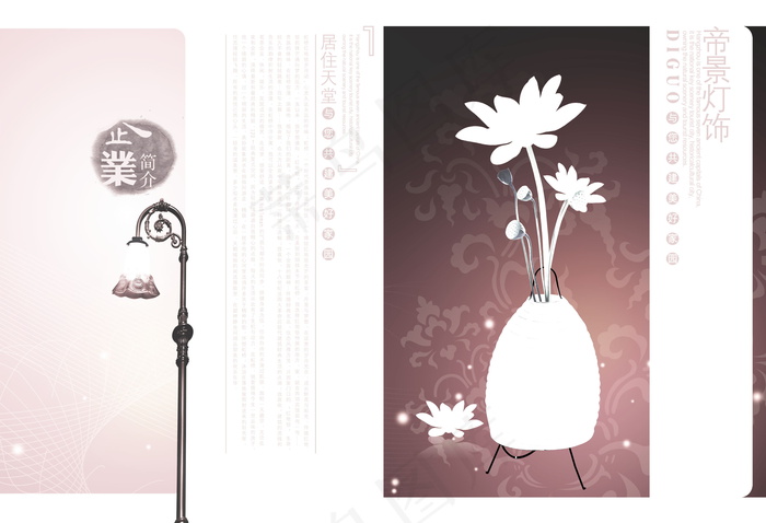 品牌灯饰宣传物料海报-2