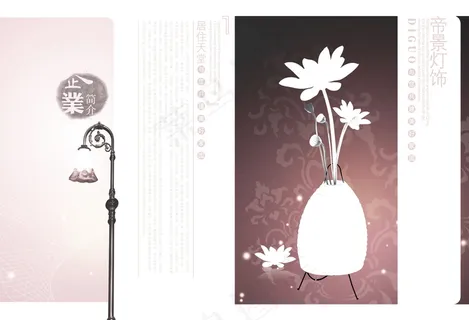 品牌灯饰宣传物料海报-2