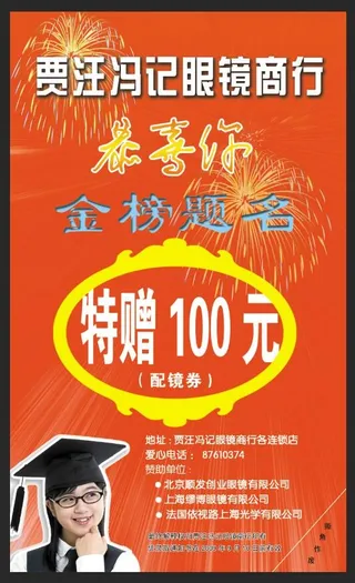 贾汪冯记眼镜商行图片