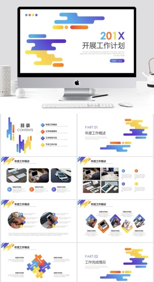 述职报告PPT模板预览图