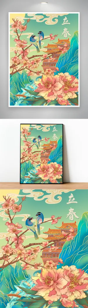 创意立春传统节气图片