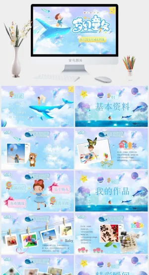 水彩卡通儿童与鲸鱼背景的成长相册PPT模板预览图