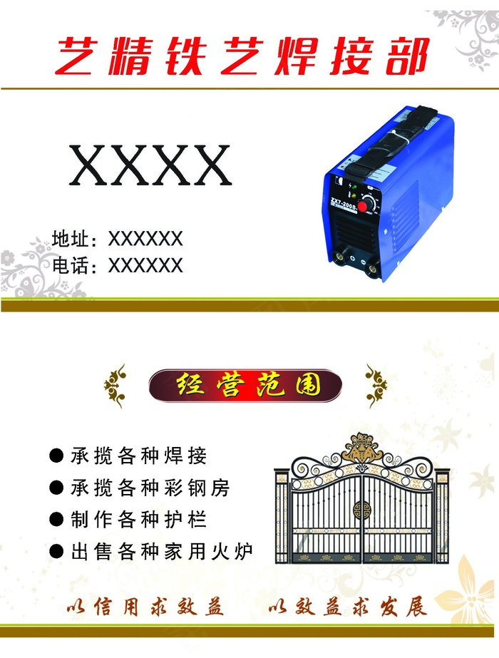 名片白底铁艺仿古韵暗花纹分层图psd模版下载