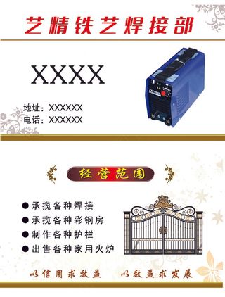 名片白底铁艺仿古韵暗花纹分层图