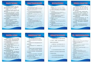 车间安全生产制度 60X90