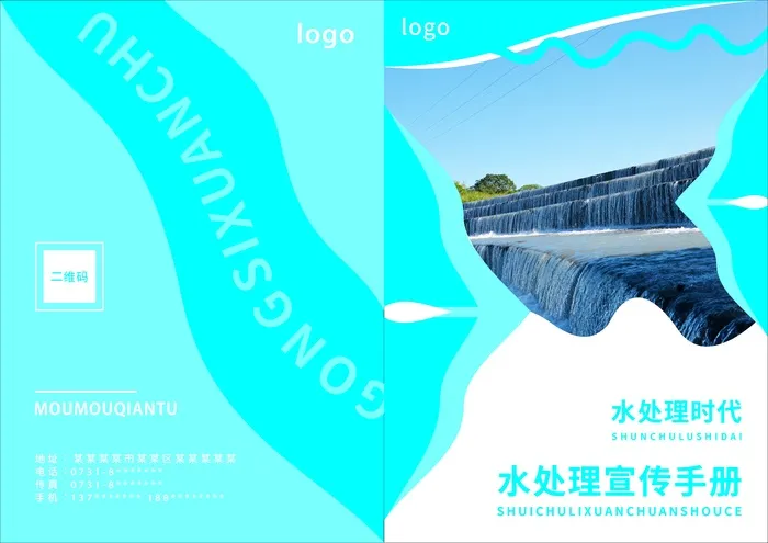蓝色企业产品手册宣传画册cdr矢量模版下载