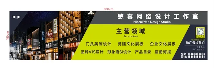 主题突出的图文店灯箱广告cdr矢量模版下载