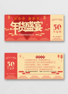 简洁优惠券活动图片 简洁优惠券活动图片