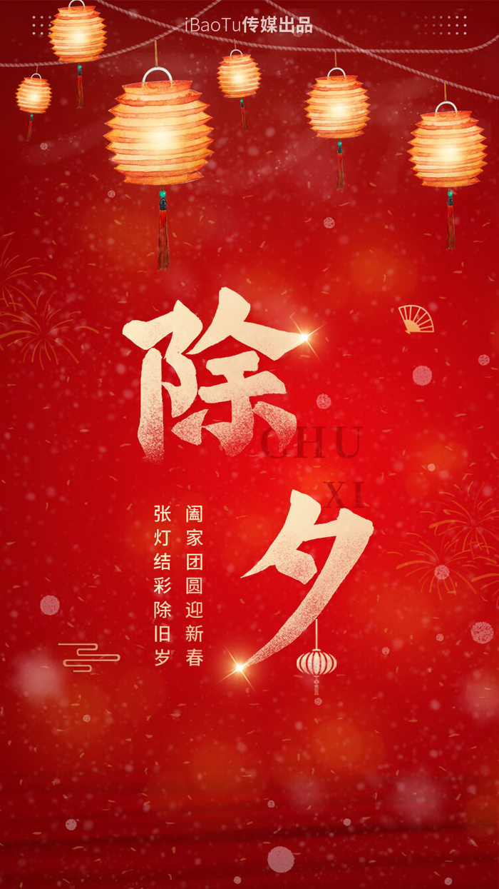 2022新年虎年除夕节庆节日喜庆红色海报模板PSD分层设计素材psd模版下载