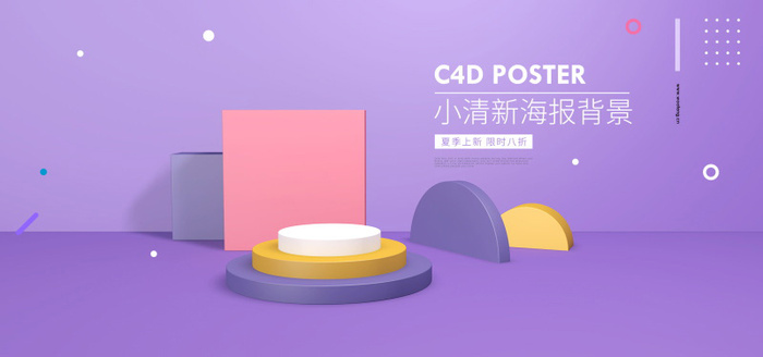 精美几何banner背景PSD分层素材