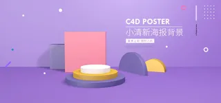 精美几何banner背景PSD分层素材