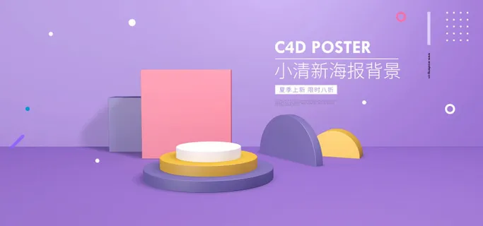 精美几何banner背景PSD分层素材 精美几何banner背景PSD分层素材