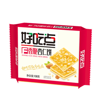 好吃点 (17)超市商品白底图免抠实物摄影png格式图片透明底