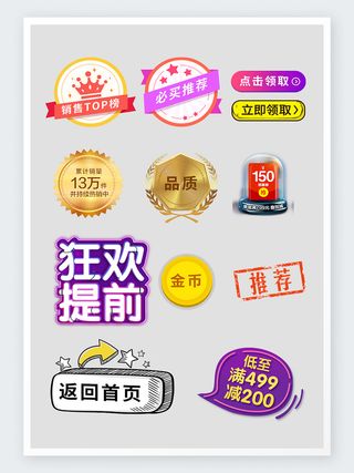 双十一双十二美妆女装促销标