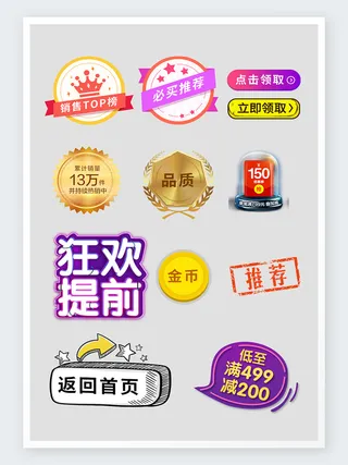 双十一双十二美妆女装促销标