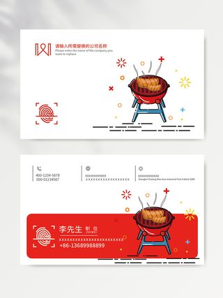 质感名片图片模版