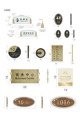 酒店标识商务中心门牌导视牌