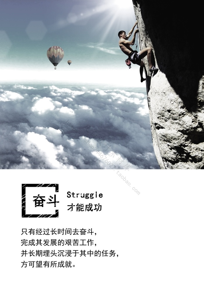 企业文化海报素材 (14)psd模版下载