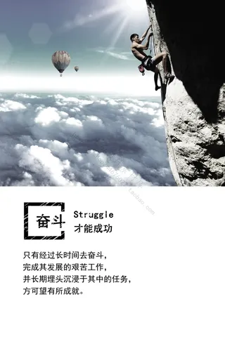 企业文化海报素材 (14)