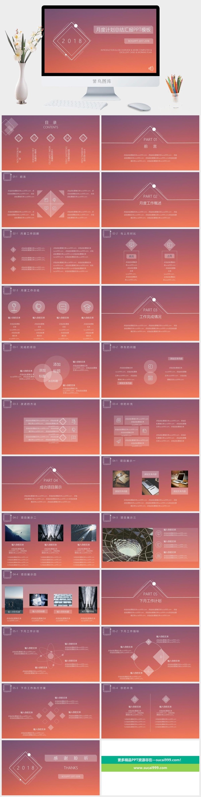 纯色极简简约风PPT模板