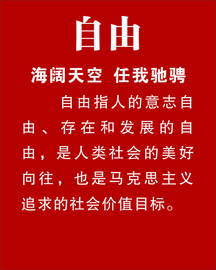 *核心价值观16字8块油画布cdr矢量模版下载