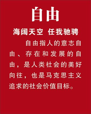 *核心价值观16字8块油画布