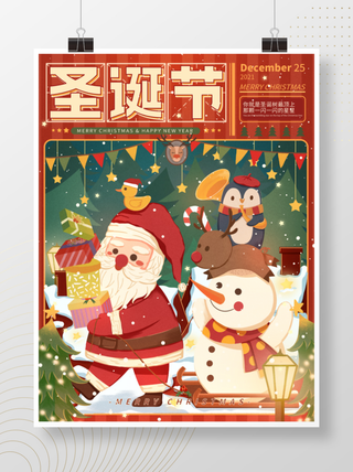 圣诞复古风卡通可爱节日海报