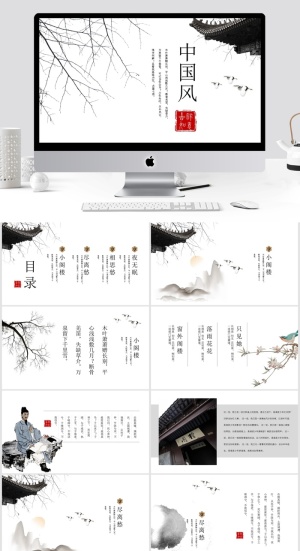中国风PPT模板预览图