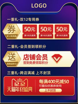 淘宝天猫京东年货节优惠券主图边框无线端主图优惠券电商素材