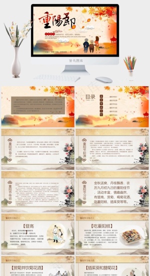 重阳节老人PPT模板ppt模版