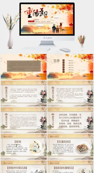 重阳节老人PPT模板ppt模版预览图