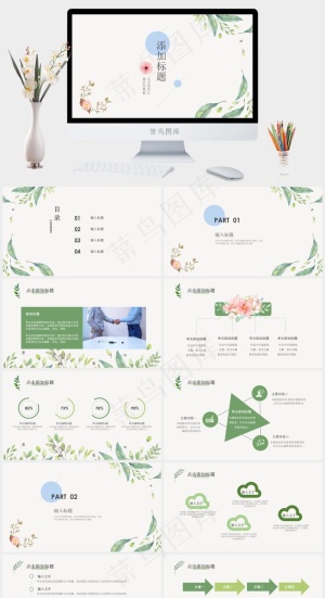 白色素雅PPT模板预览图