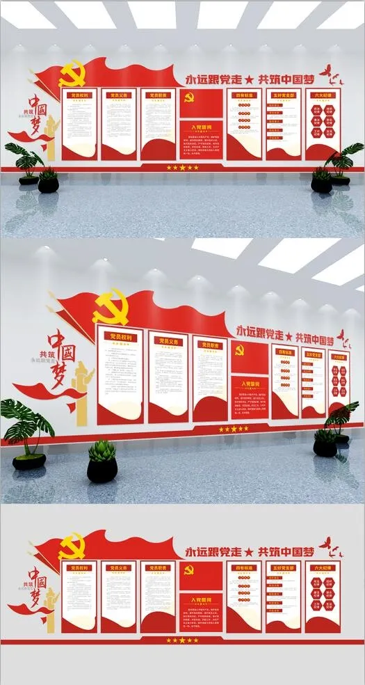 党建文化墙中国梦cdr矢量模版下载