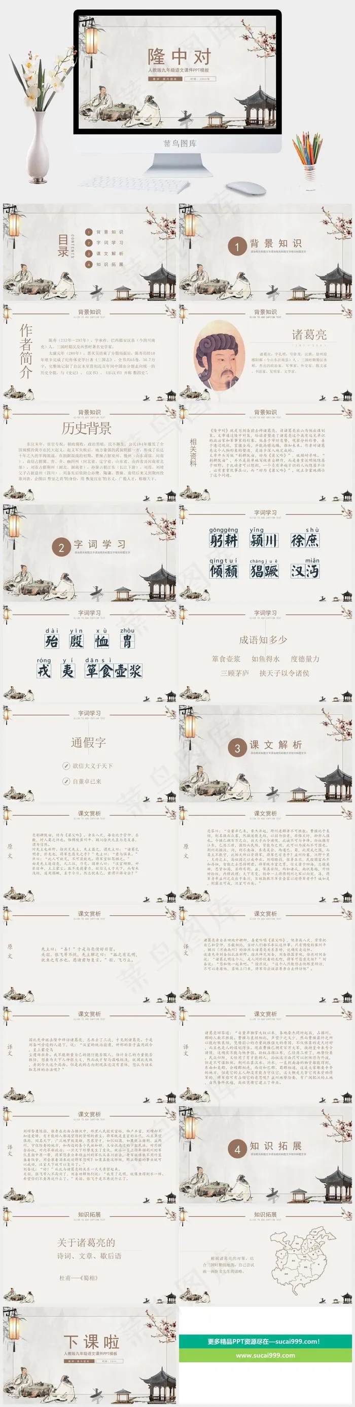 灰色实景风PPT模板