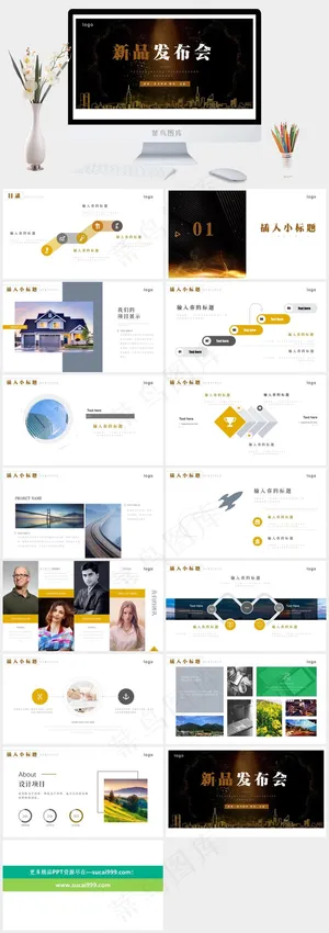 新品发布会展会相册新品宣传介绍模板预览图