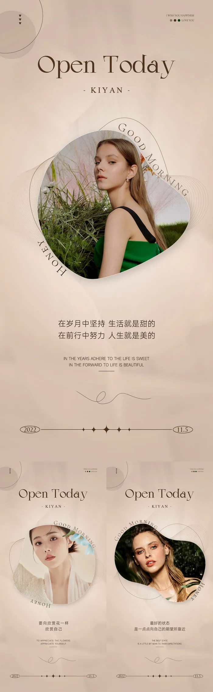 美业极简创意日签海报