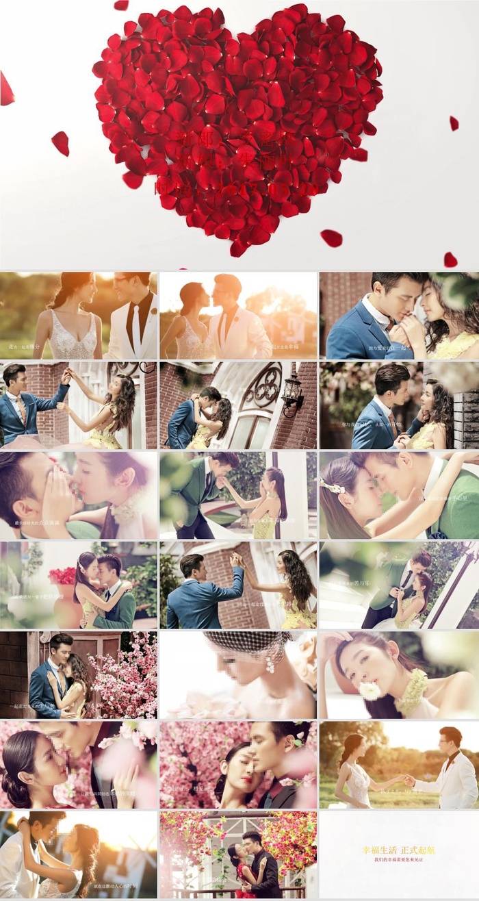 浪漫婚礼结婚快乐高兴PPT模板ppt模版