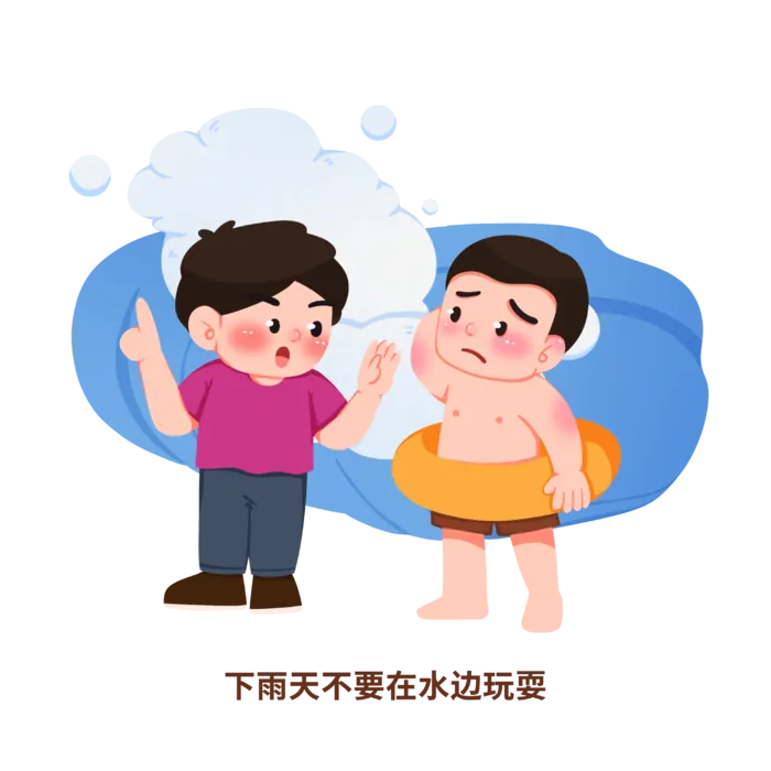 手绘夏季避雷防雷电安全知识插画