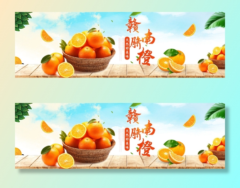 新鲜水果电商banner电商首页海报主图电商banner香蕉芒果脐橙详情psd模版下载