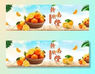新鲜水果电商banner电商首页海报主图电商banner香蕉芒果脐橙详情