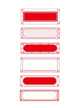 国潮风中式中国古典标题文字文本框边框标题框PSD设计素材
