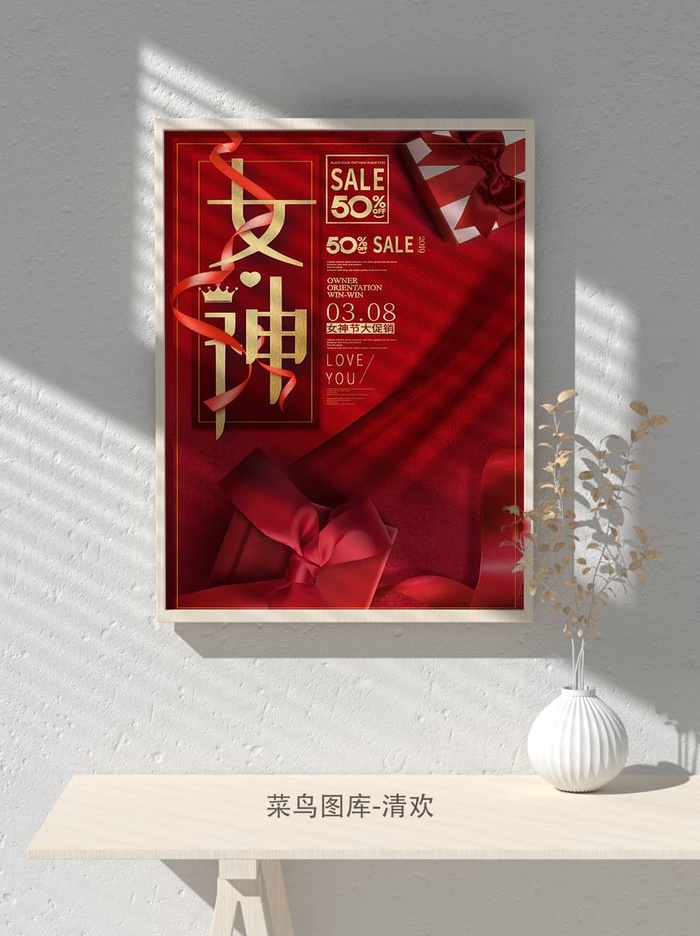 创意女王节女神三八妇女节活动宣传促销海报
