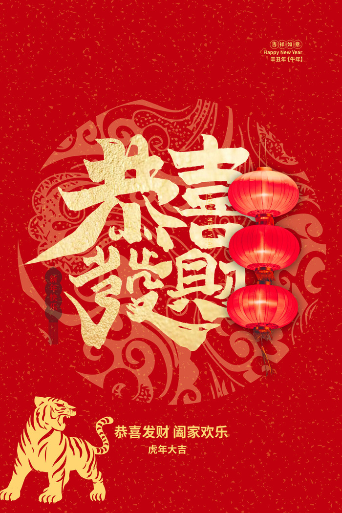 2021牛年除夕4psd模版下载