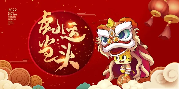 虎年 虎年新年图片psd模版下载