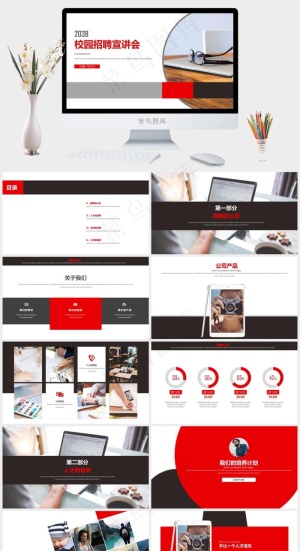 校园招聘PPT模板ppt模版预览图