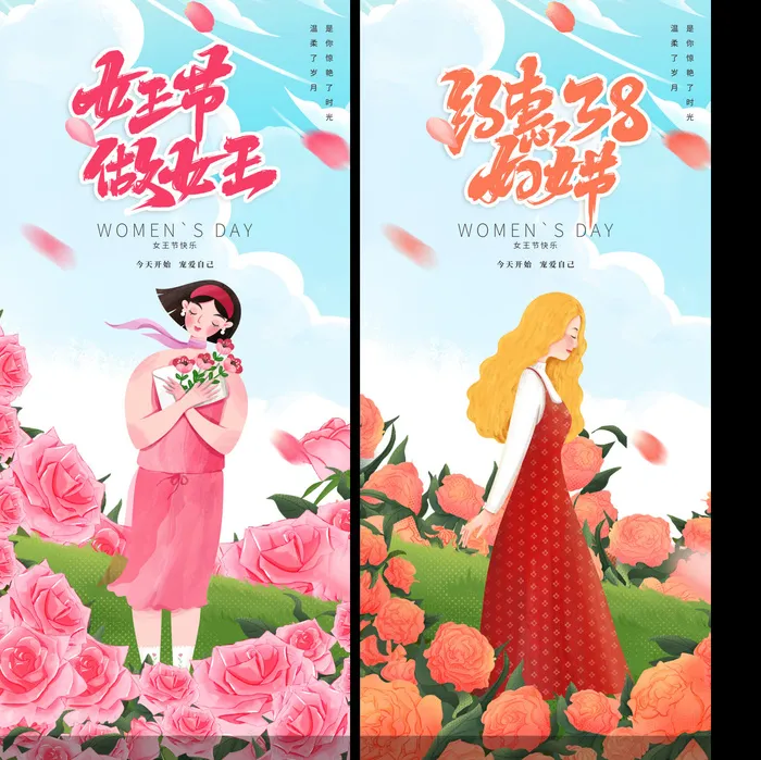 女神节海报psd模版下载