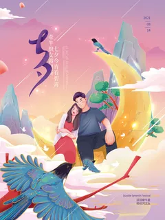 七夕国潮海报 七夕国潮海报