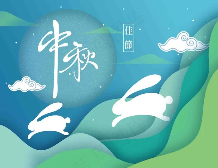 中秋 中秋节 八月十五 中秋节快乐 中秋节晚会 仲秋节 中秋节放价