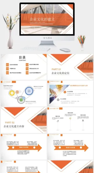 员工培训PPT模板预览图